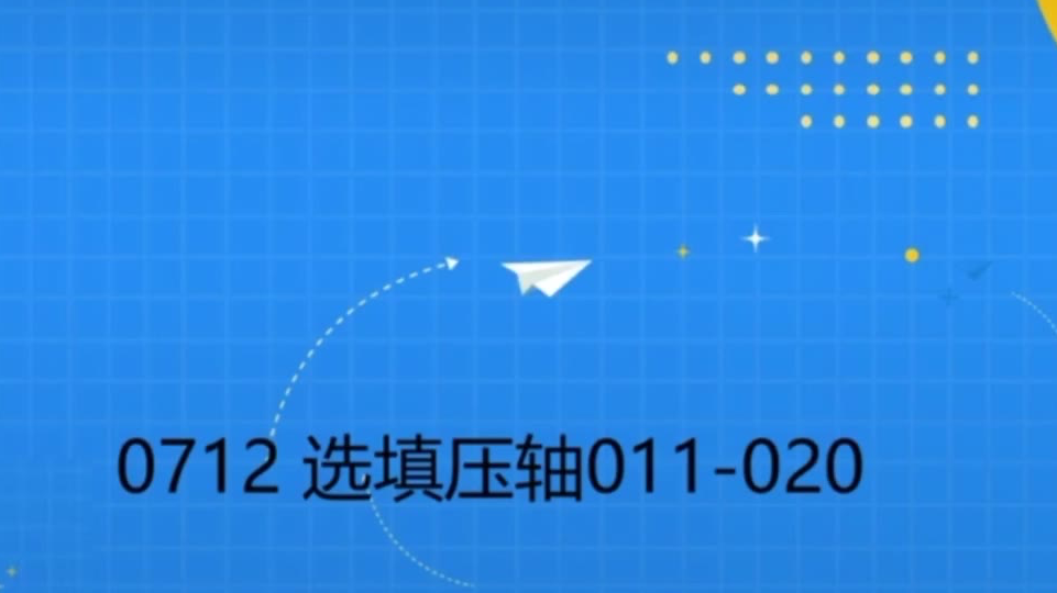 数学0713